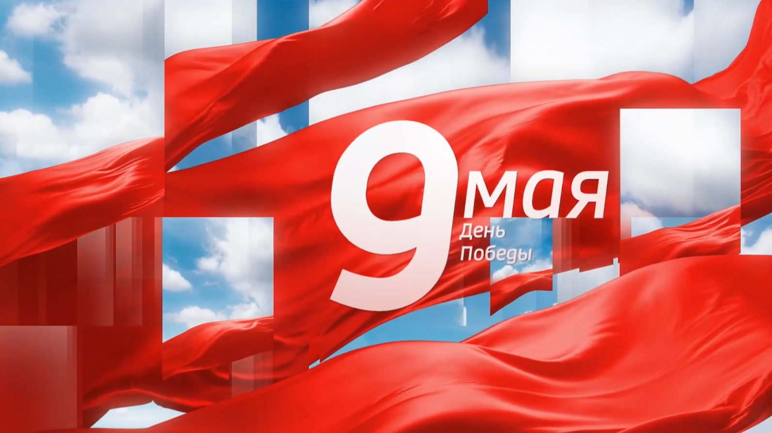 Полная запись со 2го канала праздничного шествия